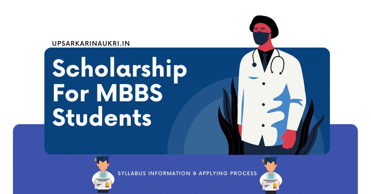 Scholarship For MBBS Students | UP SARKARI NAUKRI