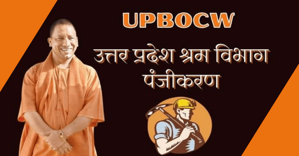 UP Shram Vibhag Yojana List 2022 | Online Registration Process