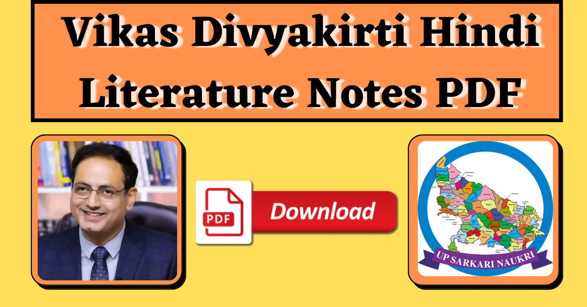 Dr. Vikas Divyakirti Hindi Literature Notes