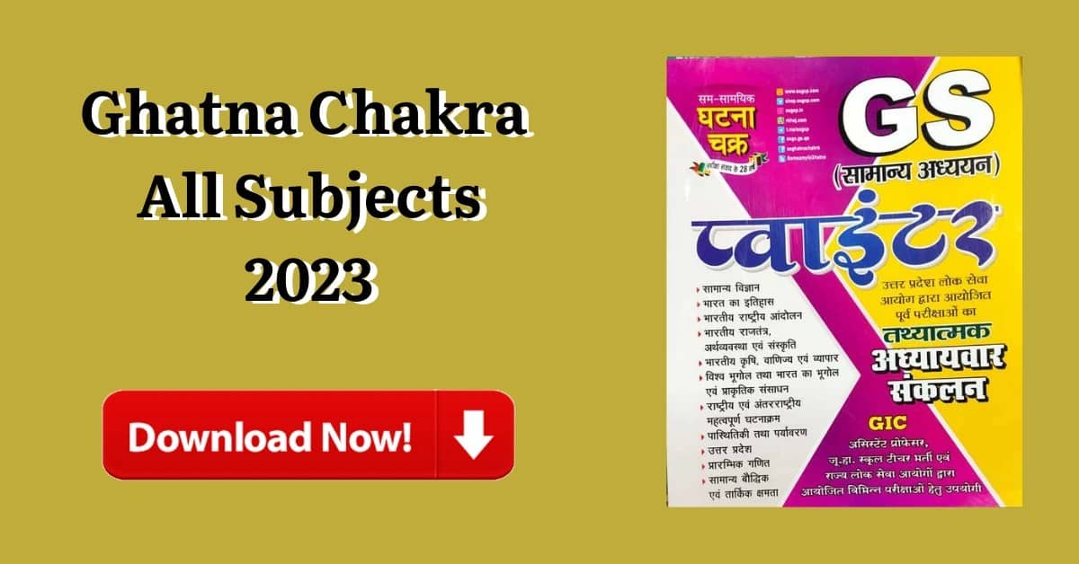 Ghatna Chakra PDF Download | UP Sarkari Naukri