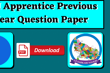 SBI Apprentice Previous Year Question Paper | UP Sarkari Naukri