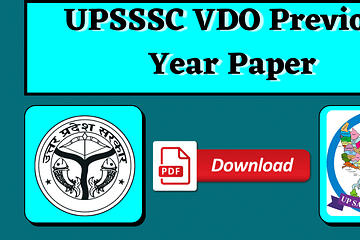 UPSSSC VDO Previous Year Paper | UPSSSC Previous Year Paper
