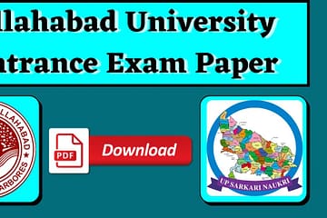 Allahabad University Entrance Exam Paper | UP Sarkari Naukri