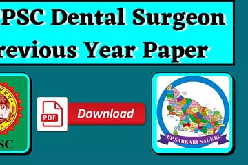 MPPSC Dental Surgeon Previous Year Paper | UP Sarkari Naukri
