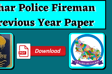 Bihar Police Fireman Previous Year Paper Download | UP Sarkari naukri