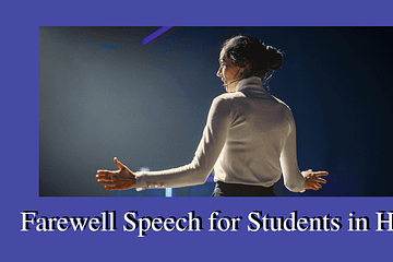 Farewell Speech for Students in Hindi | विदाई समारोह पर भाषण