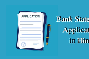 Bank Statement Application in Hindi
