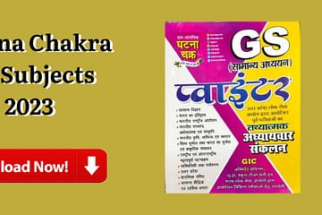 Ghatna Chakra PDF Download | UP Sarkari Naukri