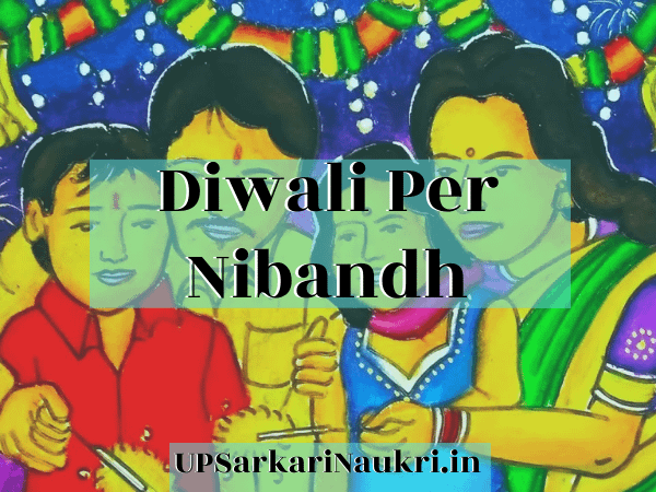 Diwali Essay in Hindi | Diwali Per Nibandh