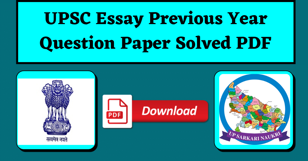 [Download] UPSC Essay Solved PDF | Previous Year Question Paper